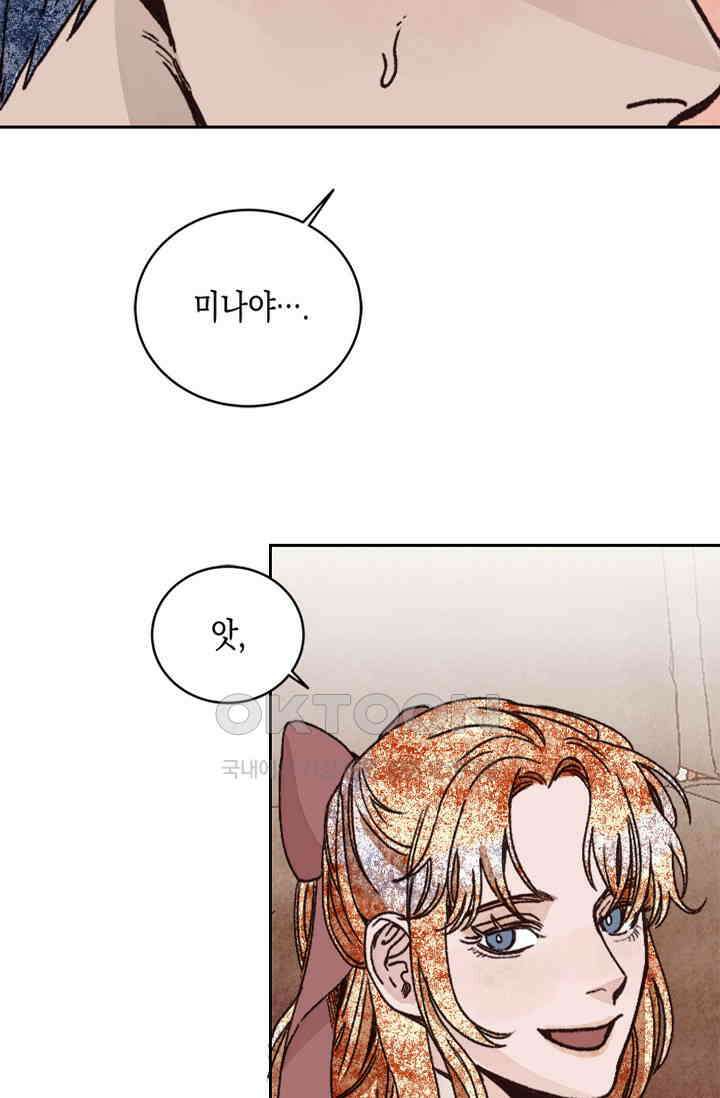 천사가 말하길 28화 41