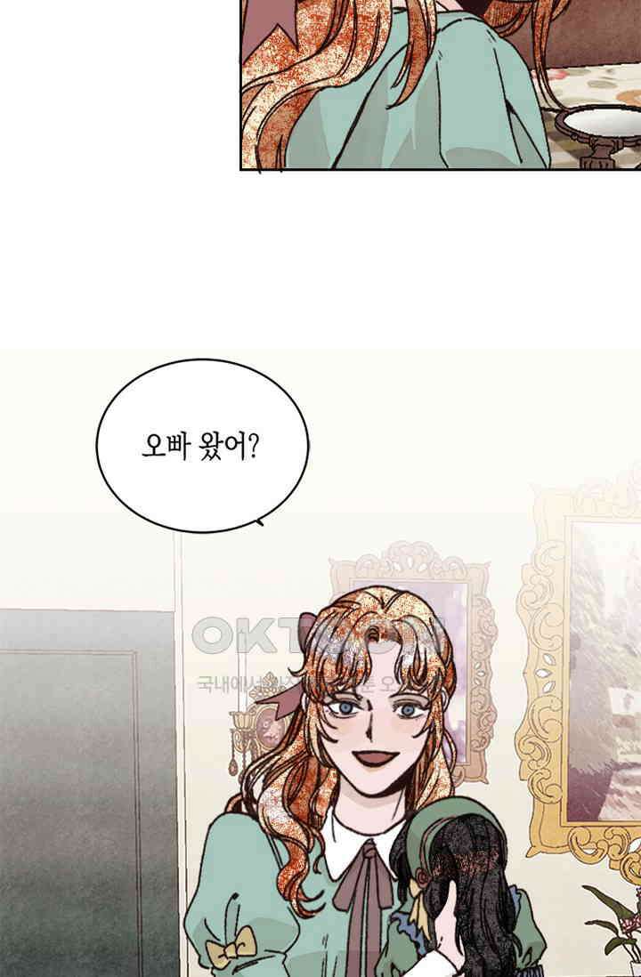 천사가 말하길 28화 42