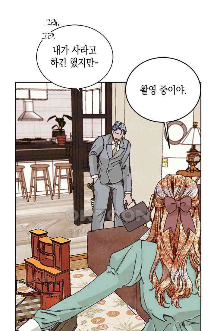 천사가 말하길 28화 47