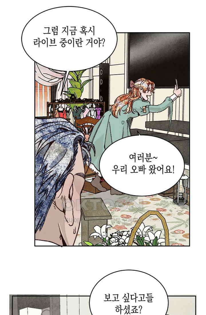 천사가 말하길 28화 51