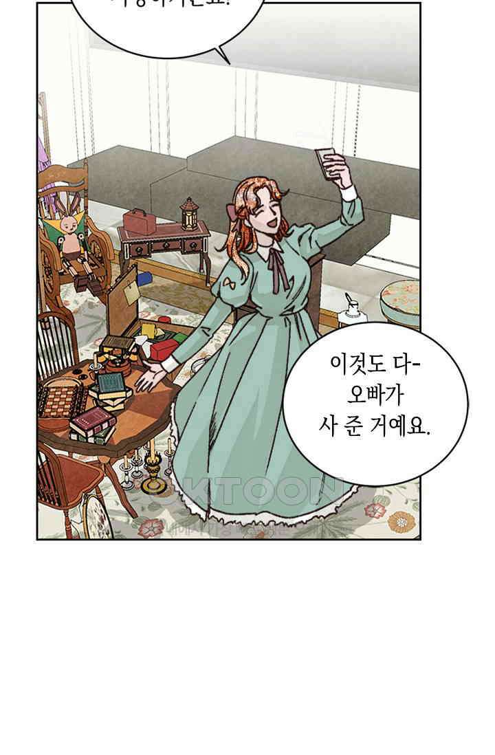 천사가 말하길 28화 53
