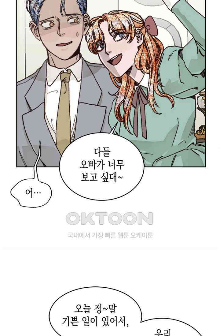 천사가 말하길 28화 56