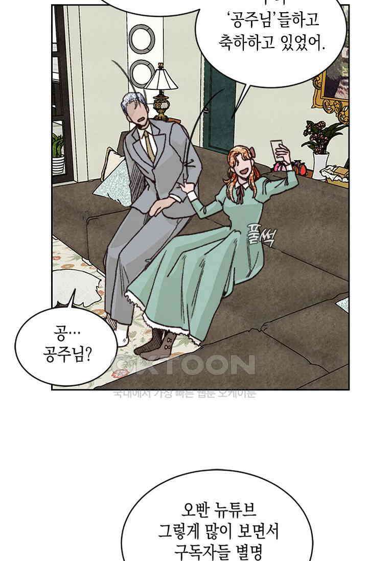 천사가 말하길 28화 57