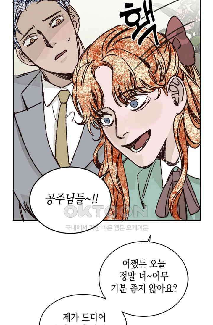 천사가 말하길 28화 60