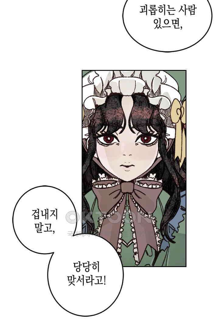 천사가 말하길 28화 63