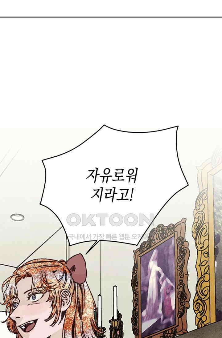 천사가 말하길 28화 64