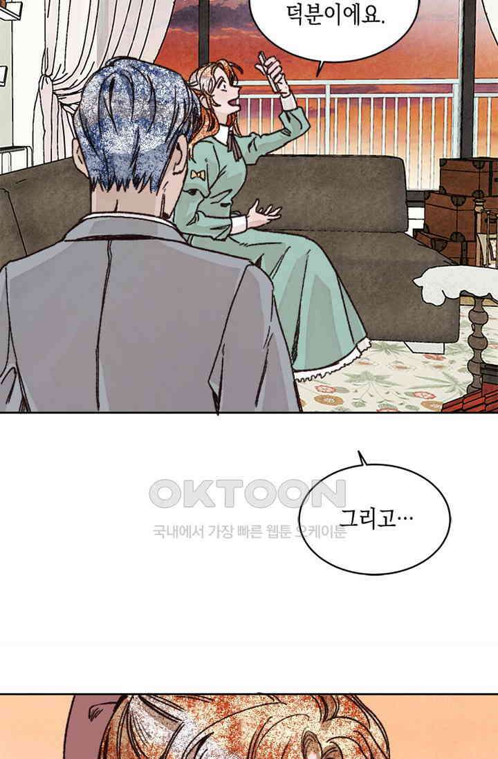 천사가 말하길 28화 68