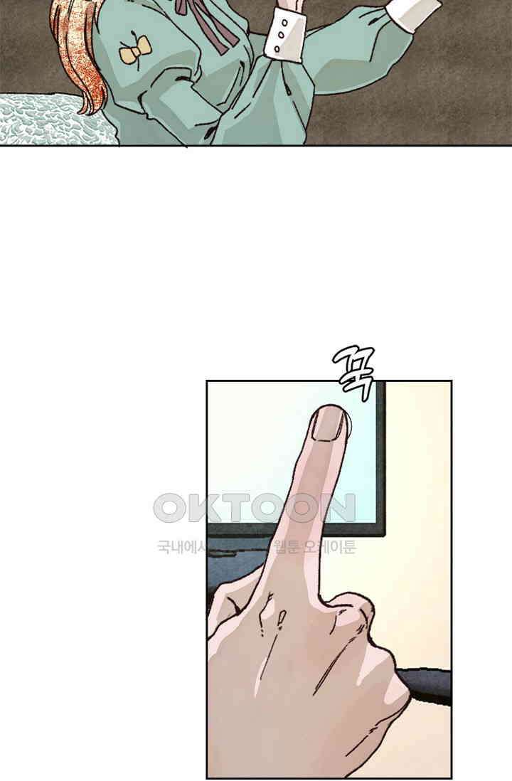 천사가 말하길 28화 72