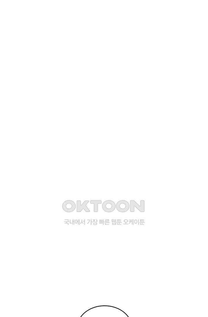 천사가 말하길 28화 73