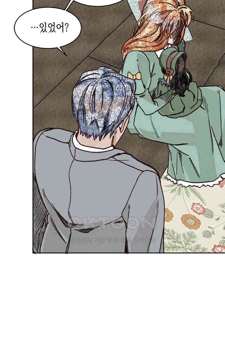 천사가 말하길 28화 75