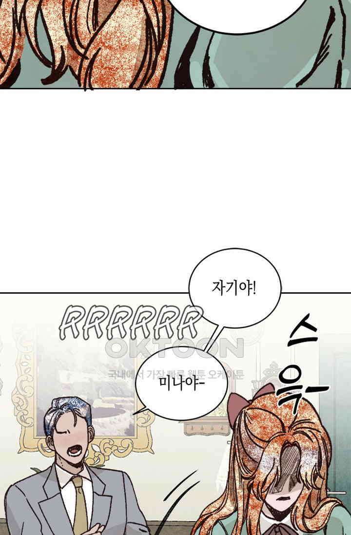 천사가 말하길 28화 77