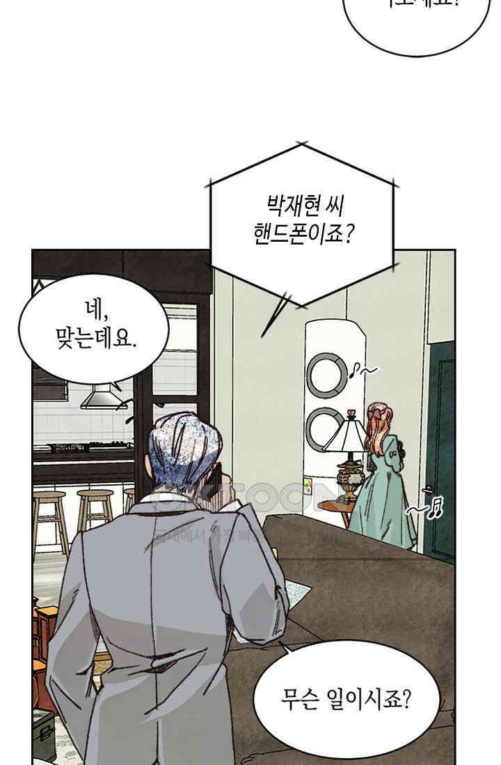 천사가 말하길 28화 80