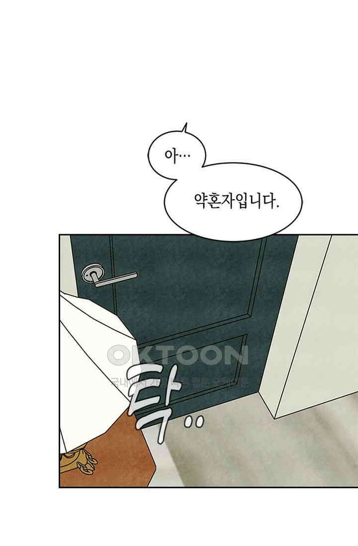 천사가 말하길 28화 83