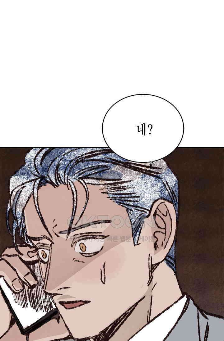 천사가 말하길 28화 84