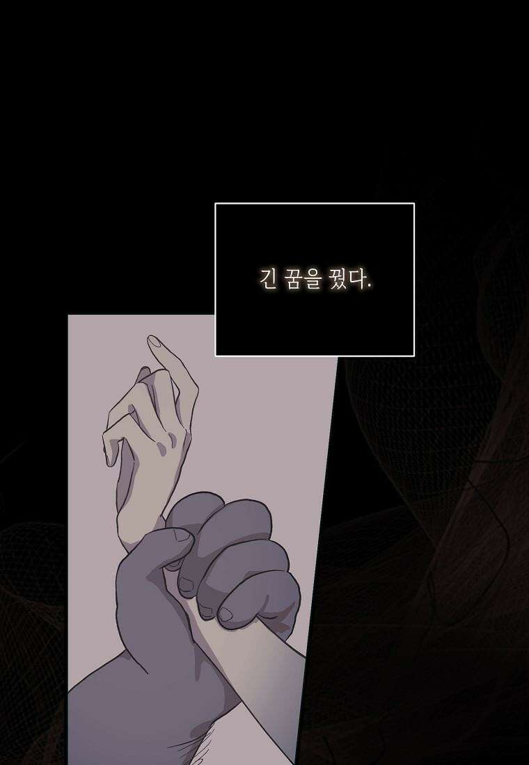 루시아 160화 2
