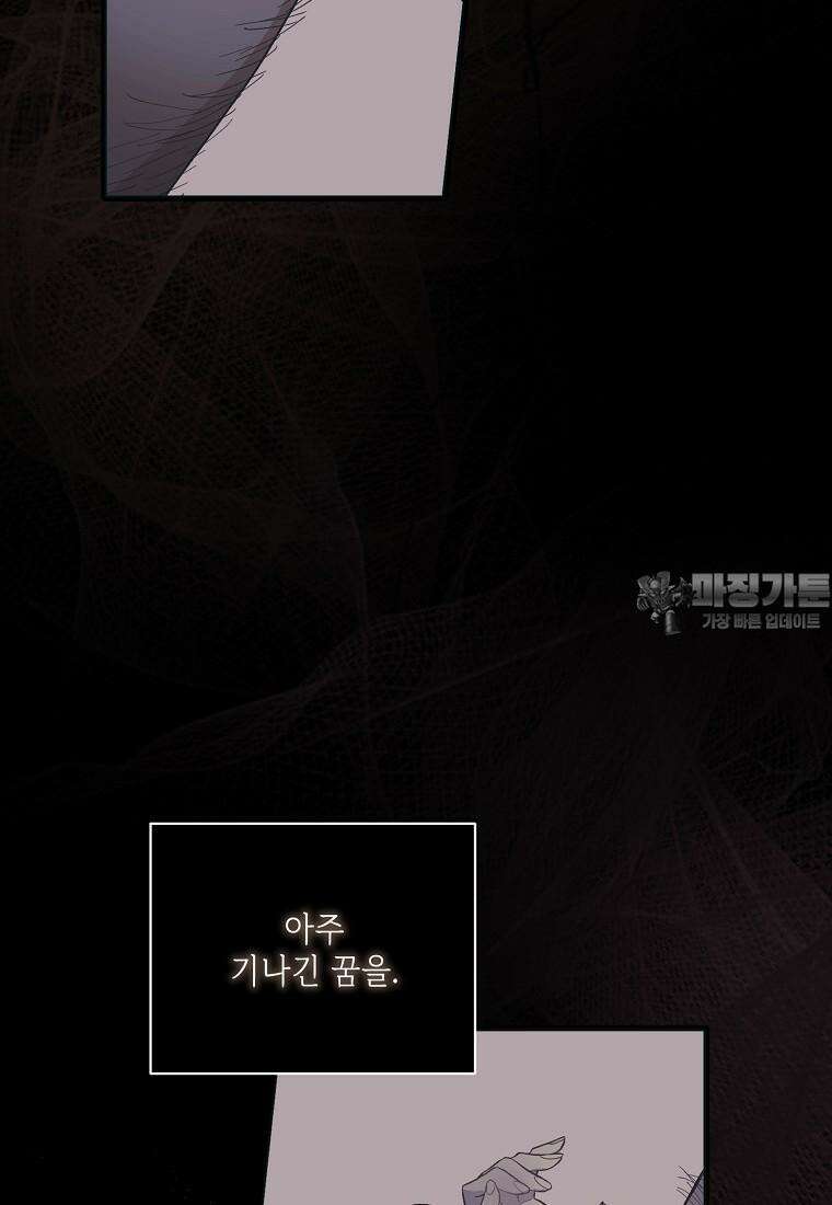 루시아 160화 3