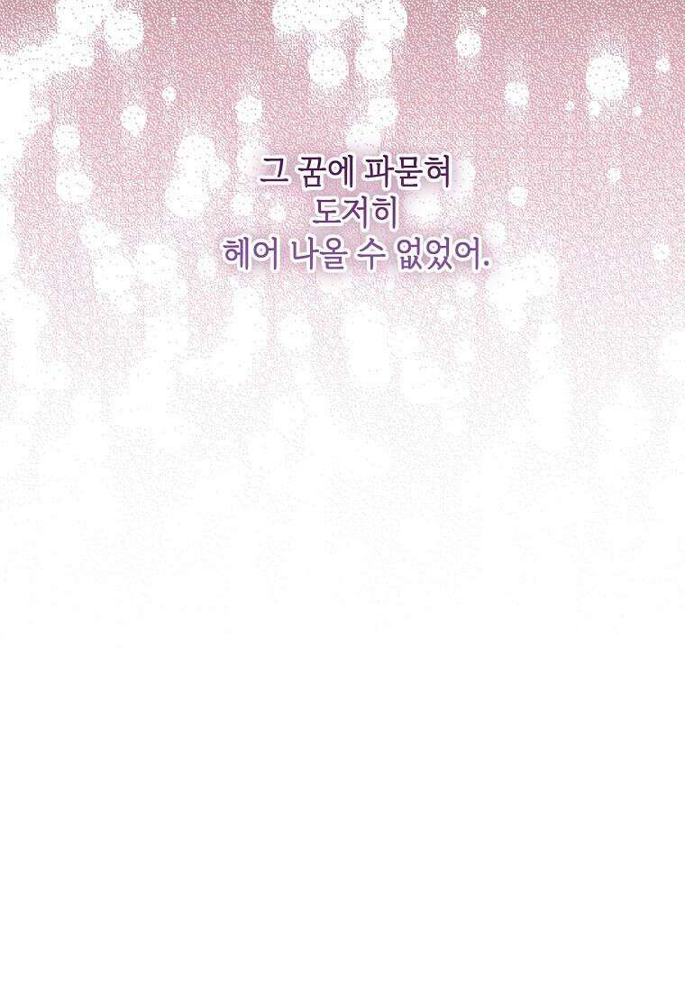 루시아 160화 5