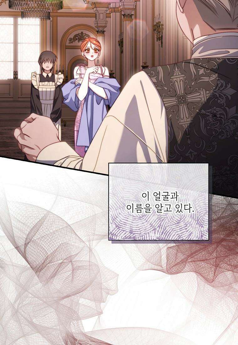 루시아 160화 8