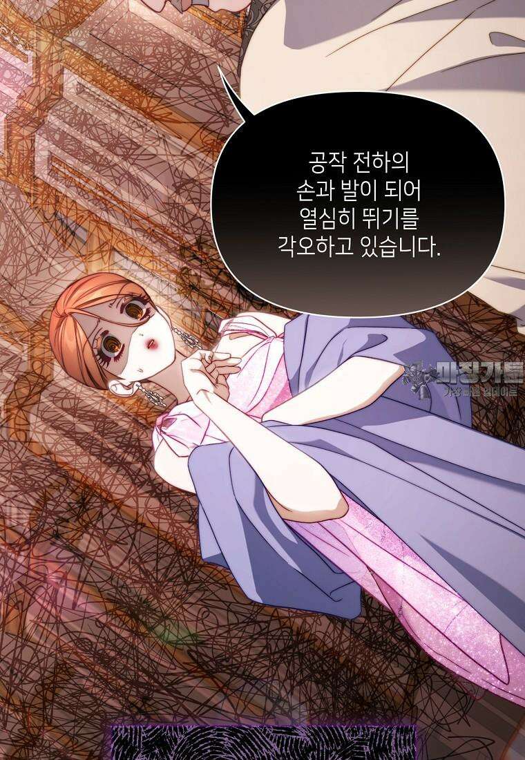 루시아 160화 12