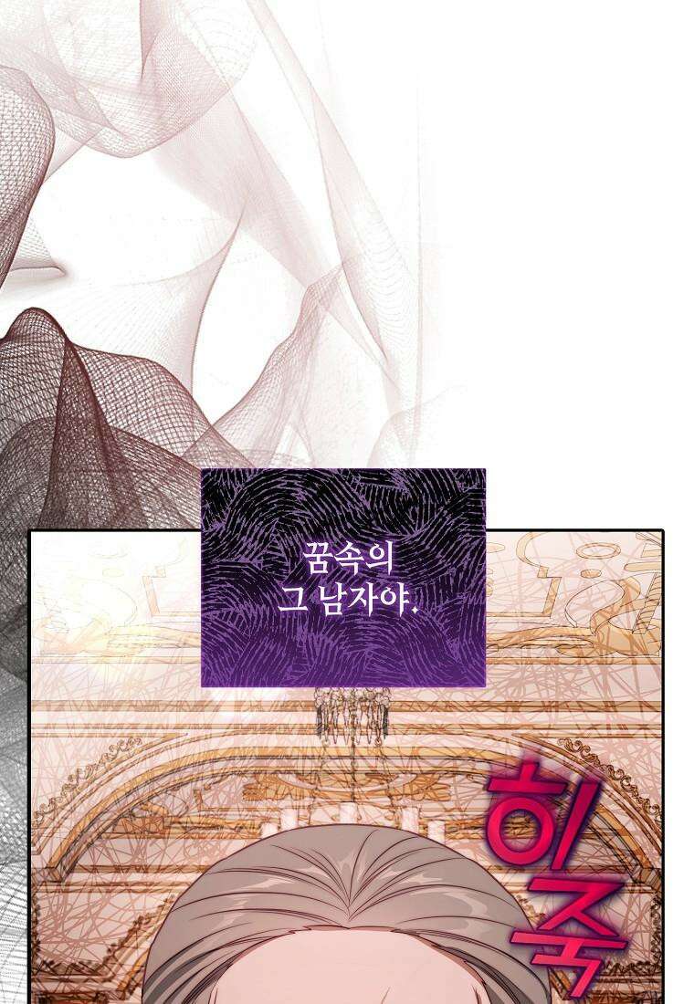 루시아 160화 14