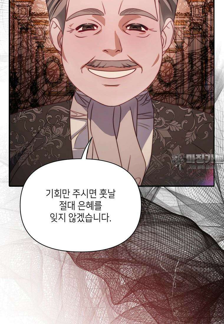루시아 160화 15