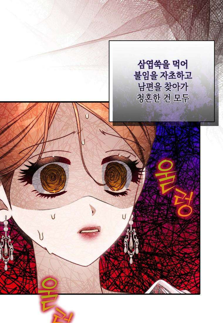 루시아 160화 16