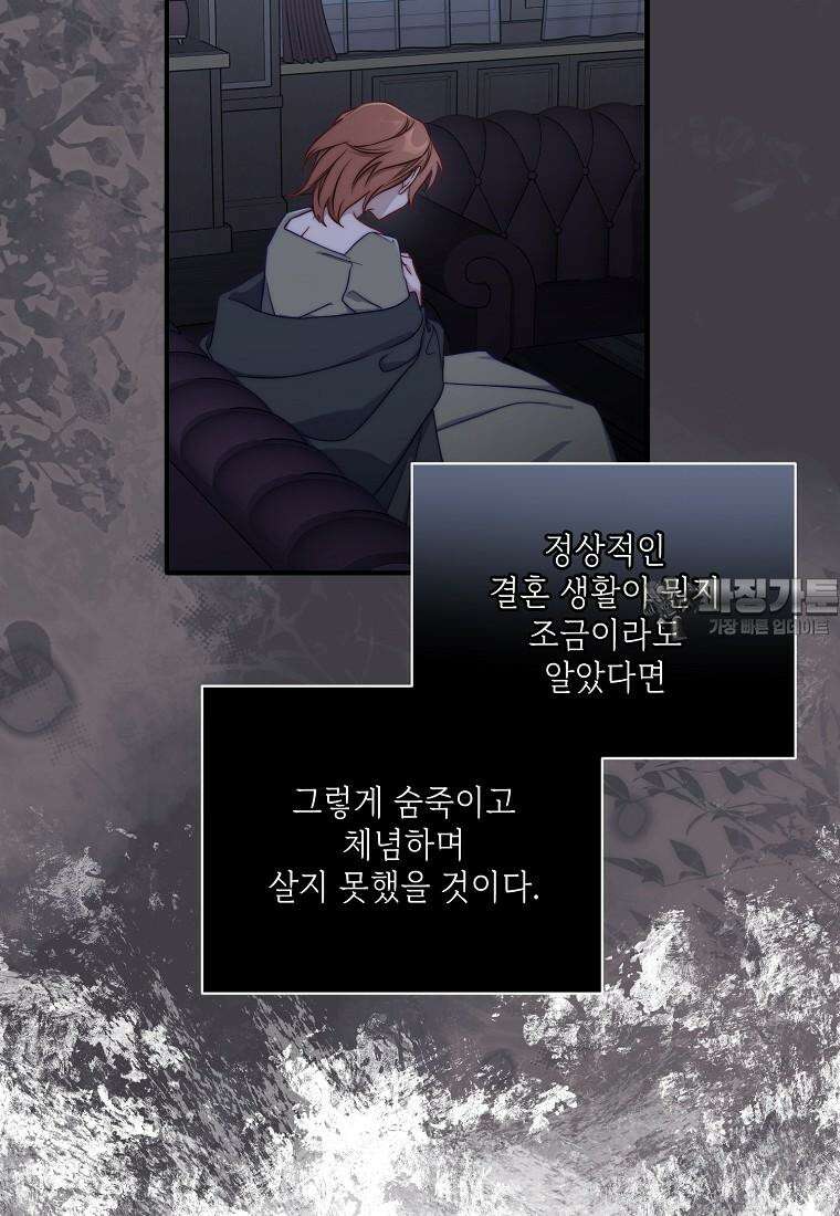루시아 160화 18