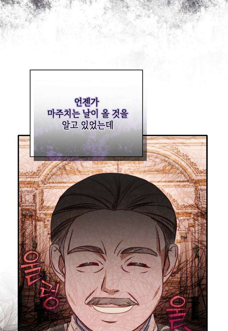 루시아 160화 19