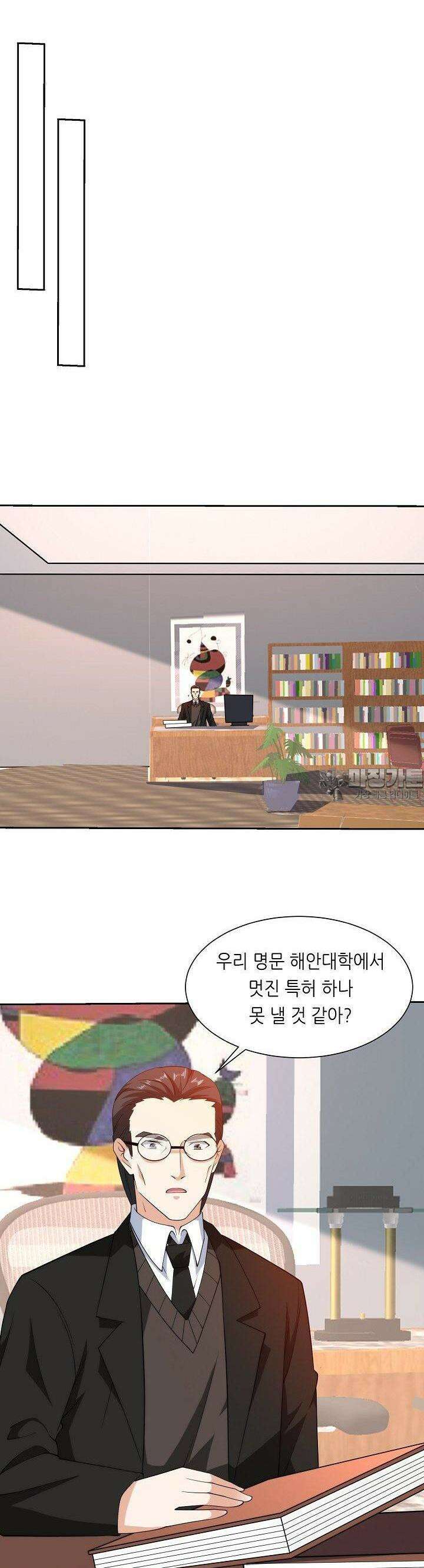 내 오른 눈은 신급 컴퓨터 46화 4