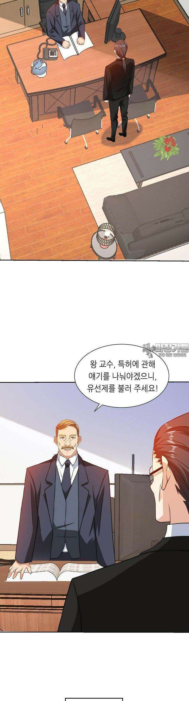 내 오른 눈은 신급 컴퓨터 46화 8