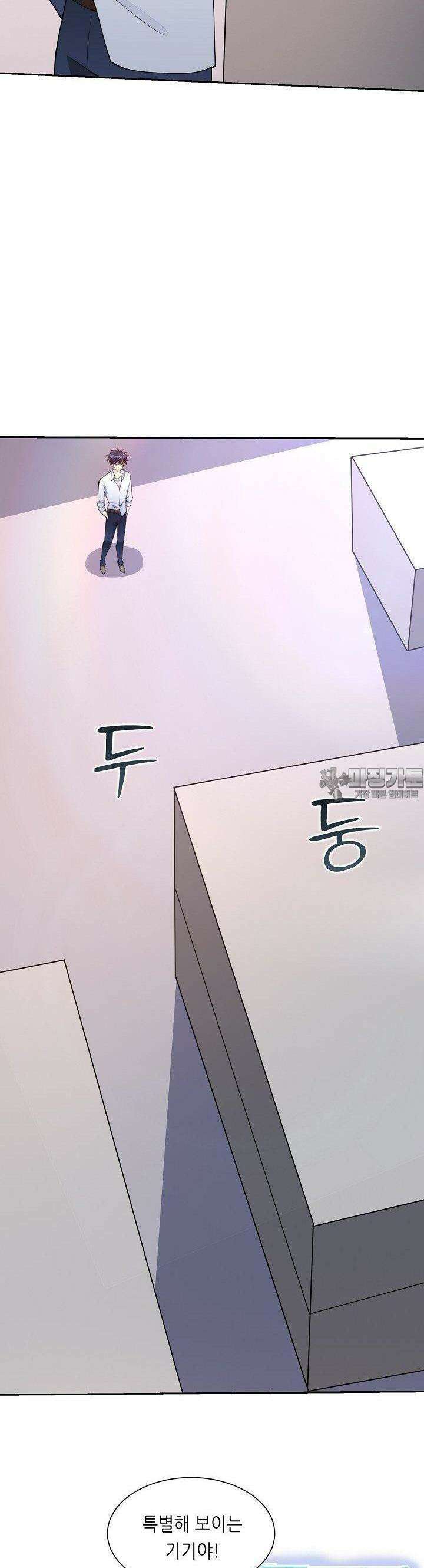 내 오른 눈은 신급 컴퓨터 46화 16