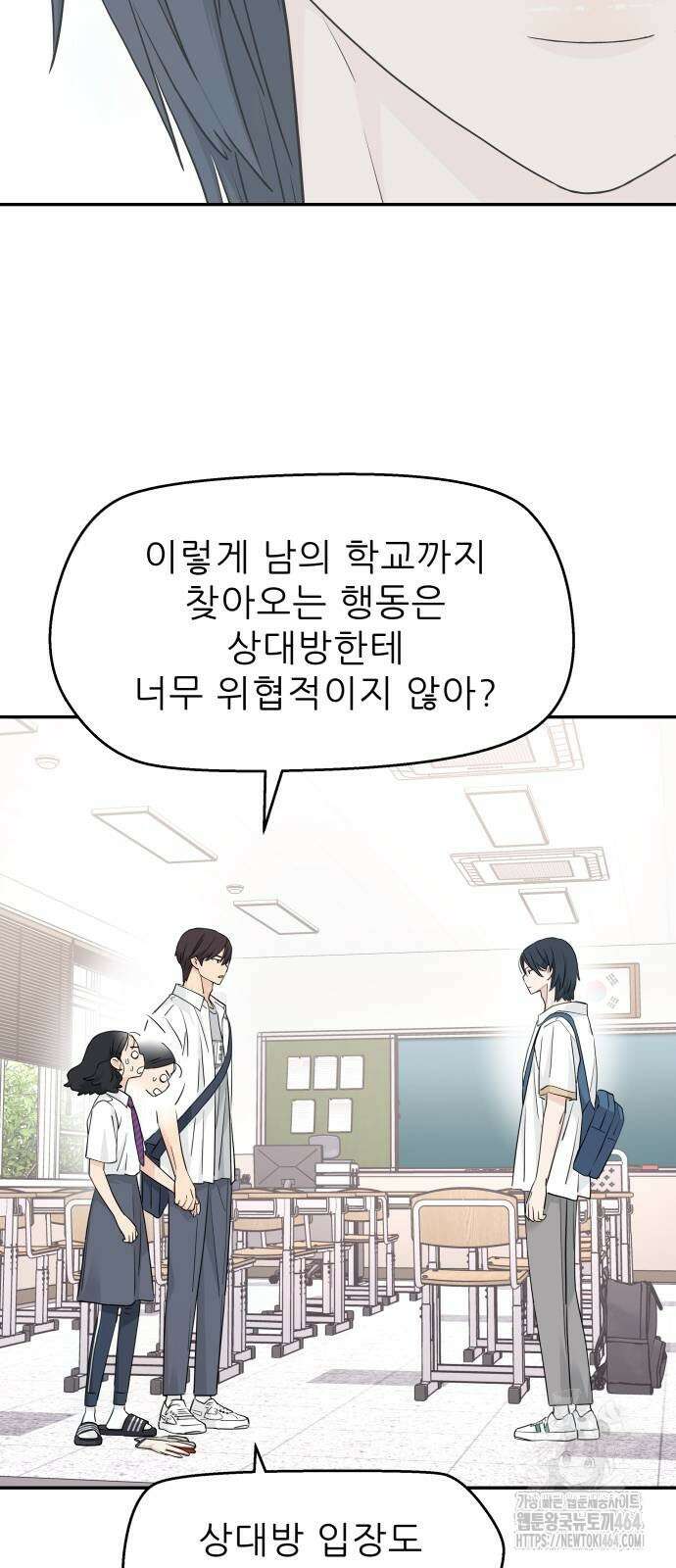 삼이는 재생한다 36화 3