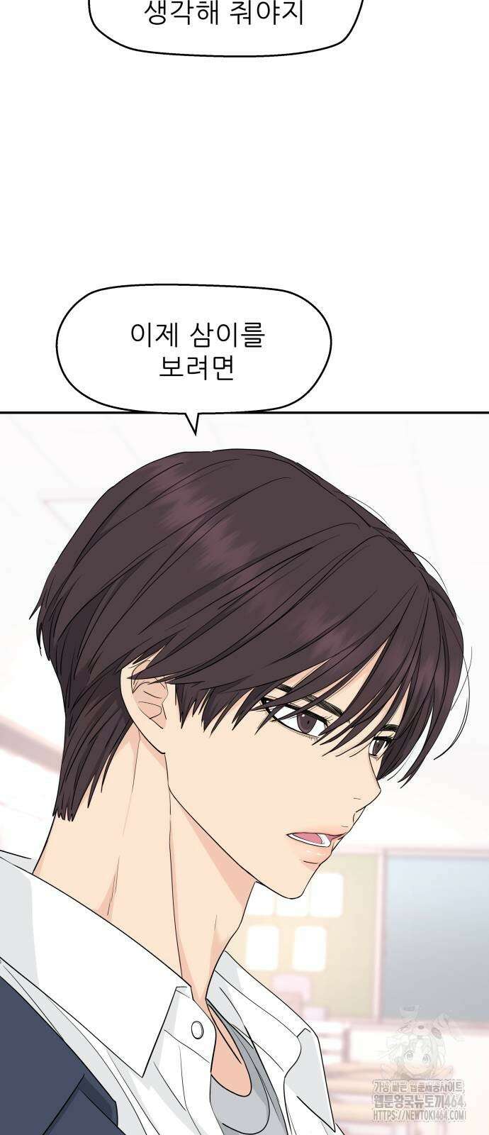 삼이는 재생한다 36화 4