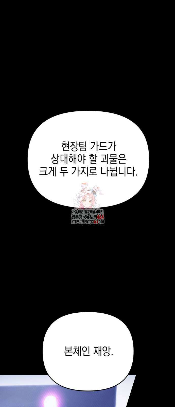 미로 인 메모리 3화 1