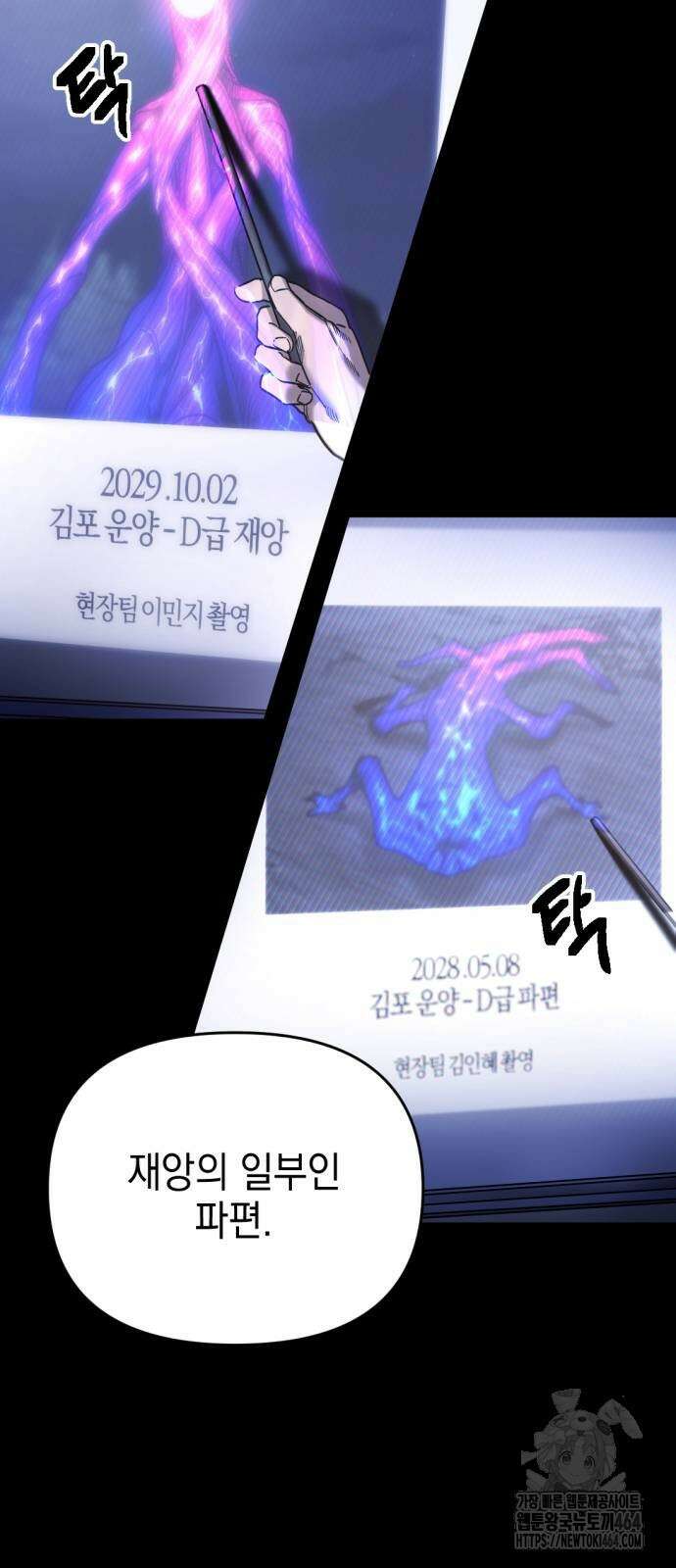 미로 인 메모리 3화 2