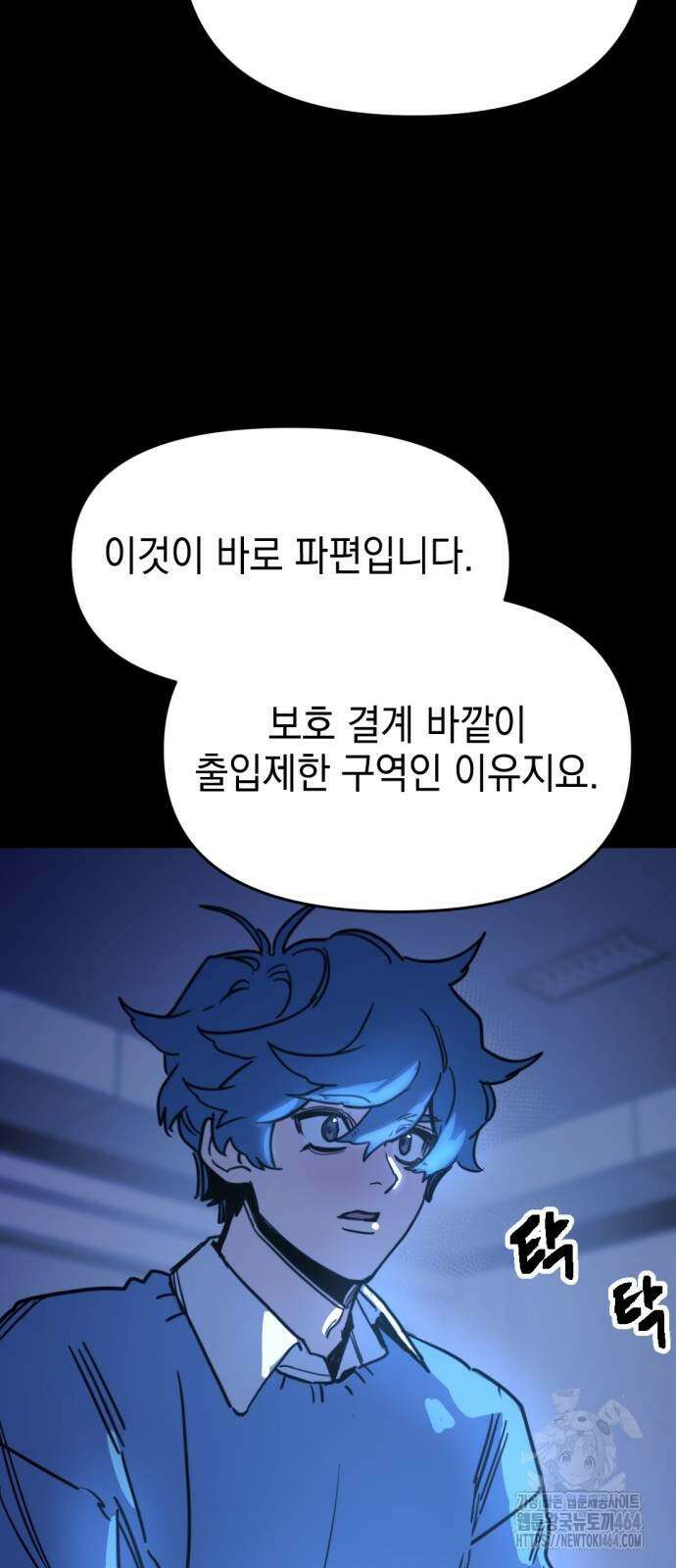 미로 인 메모리 3화 5