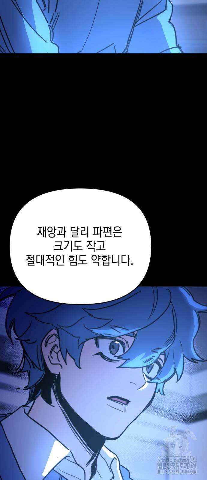 미로 인 메모리 3화 6