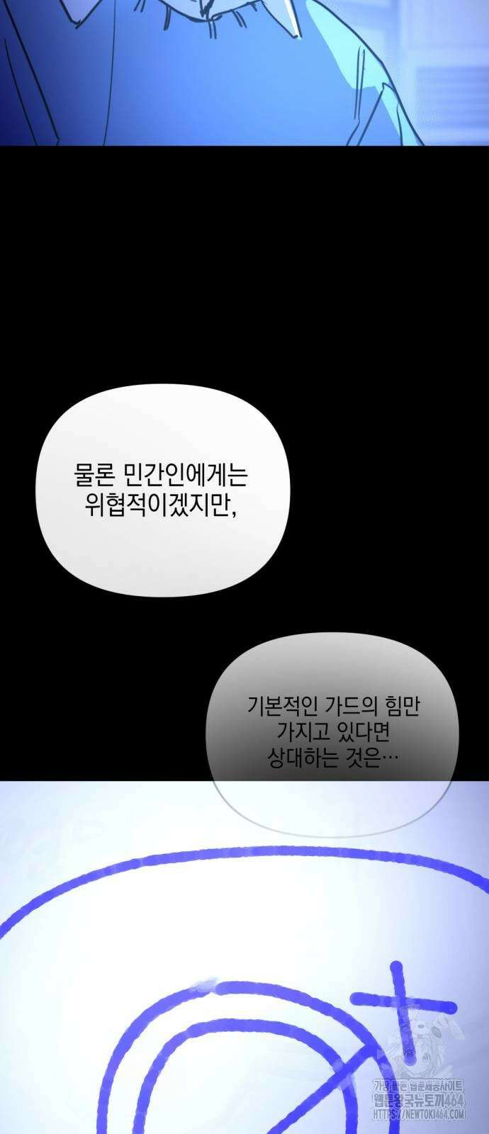 미로 인 메모리 3화 7