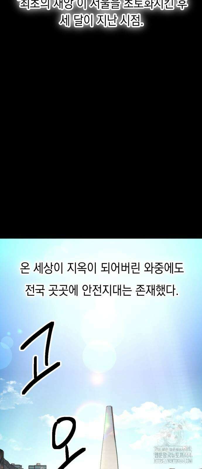 미로 인 메모리 3화 9