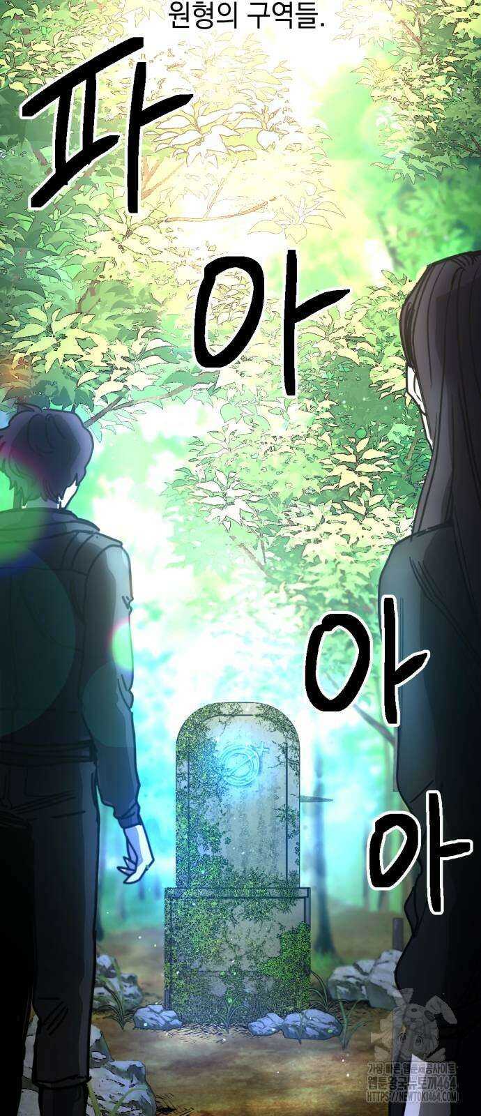 미로 인 메모리 3화 13