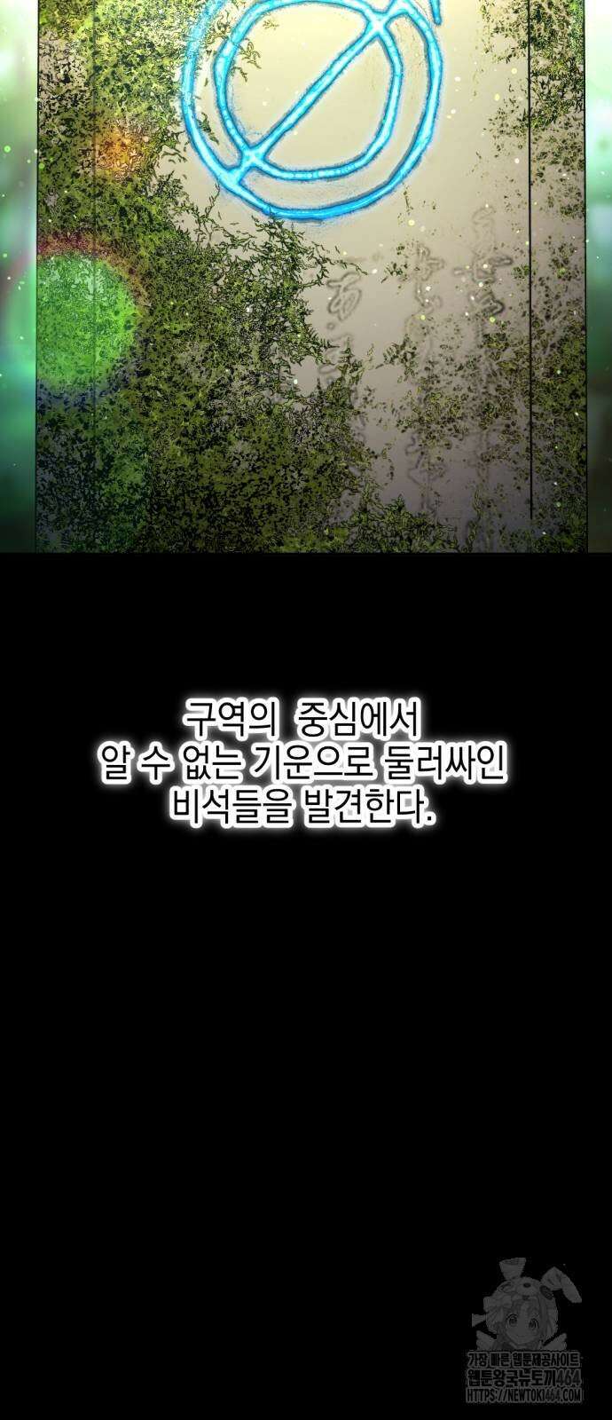 미로 인 메모리 3화 15