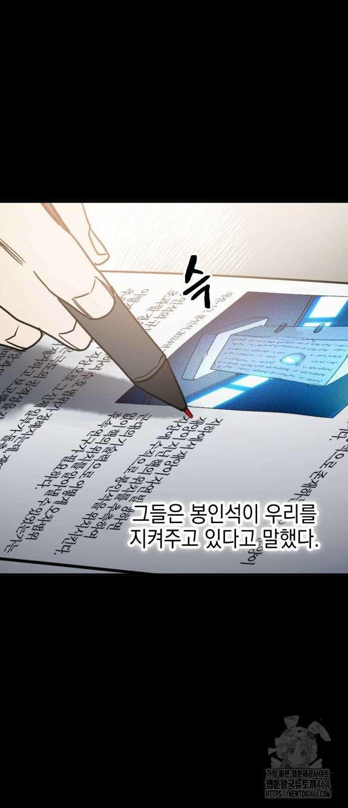미로 인 메모리 3화 16