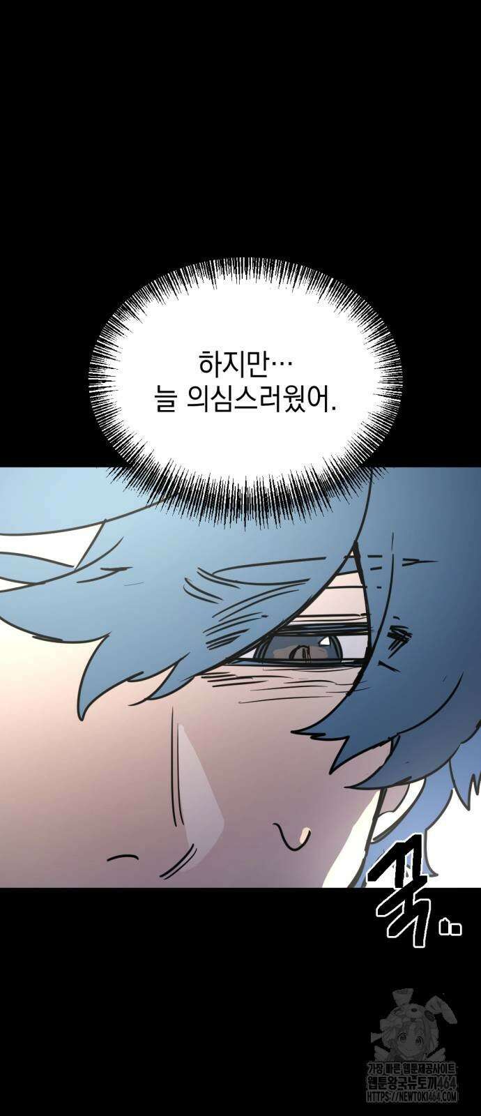 미로 인 메모리 3화 18
