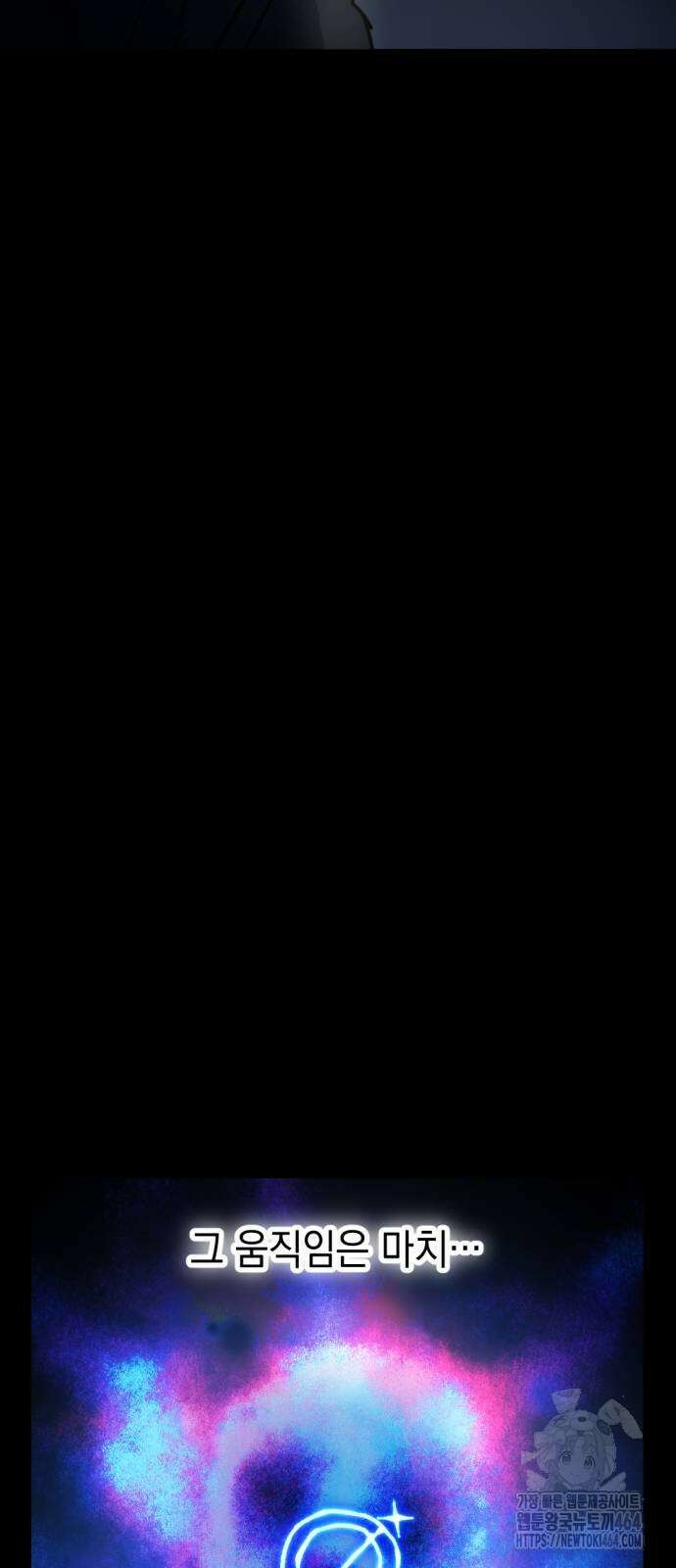 미로 인 메모리 3화 21