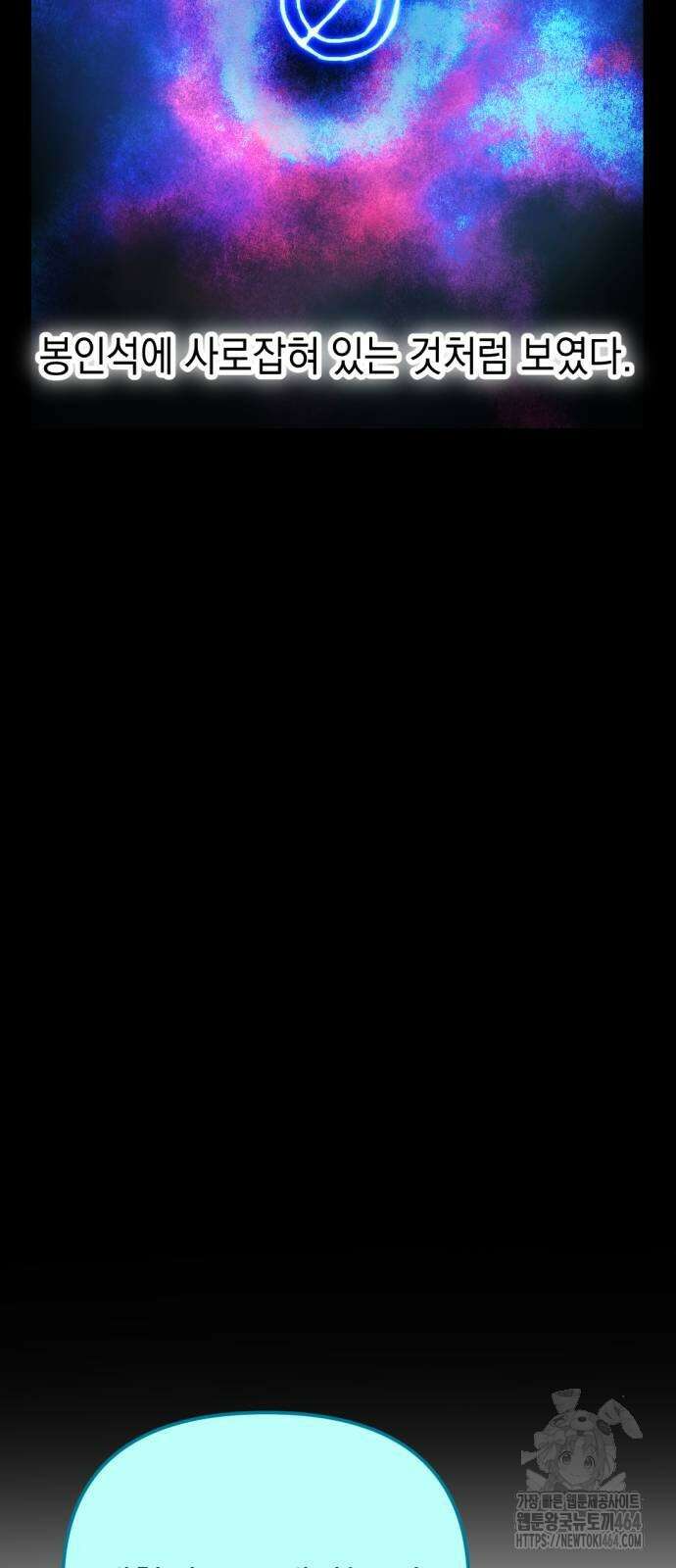 미로 인 메모리 3화 22