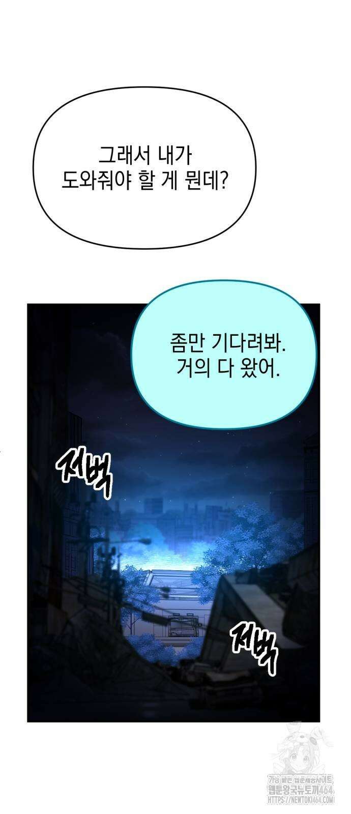 미로 인 메모리 3화 28