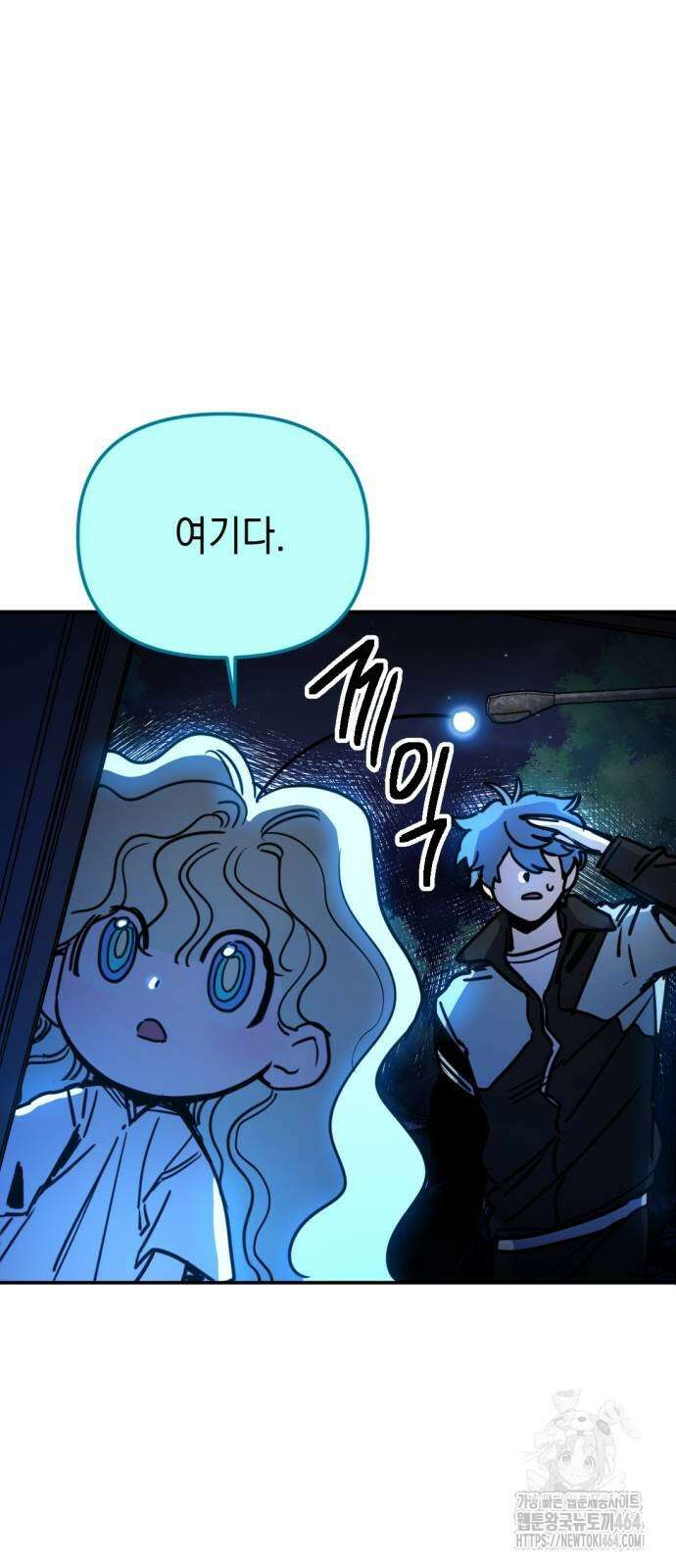 미로 인 메모리 3화 29