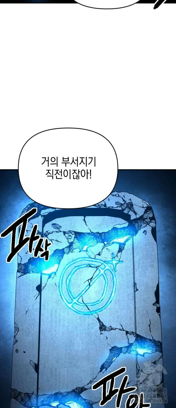 미로 인 메모리 3화 32