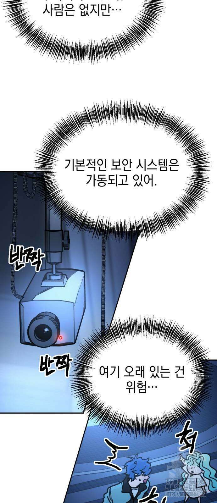 미로 인 메모리 3화 34