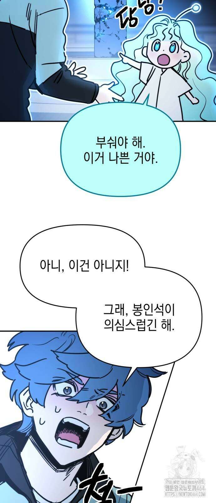 미로 인 메모리 3화 36
